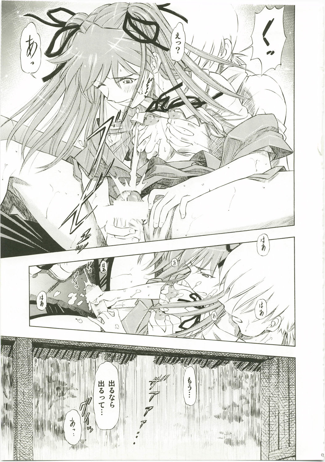 (C73) [Studio Wallaby (Kura Oh)] Asuka Richness Black (Neon Genesis Evangelion) page 7 full