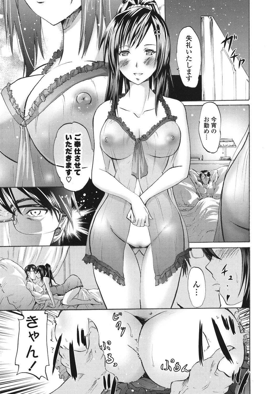 [Yokoyama Naoki] Wifes [Digital] page 26 full