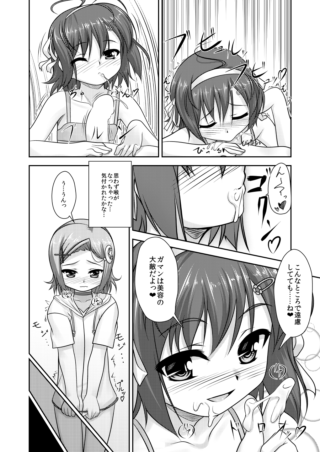 [High-Spirit (Aogiri Penta)] Josou Musuko ~Oomori Tsuyudaku~ 1Nounai Kanojo Chara Soushuuhen (Various) [Digital] page 58 full