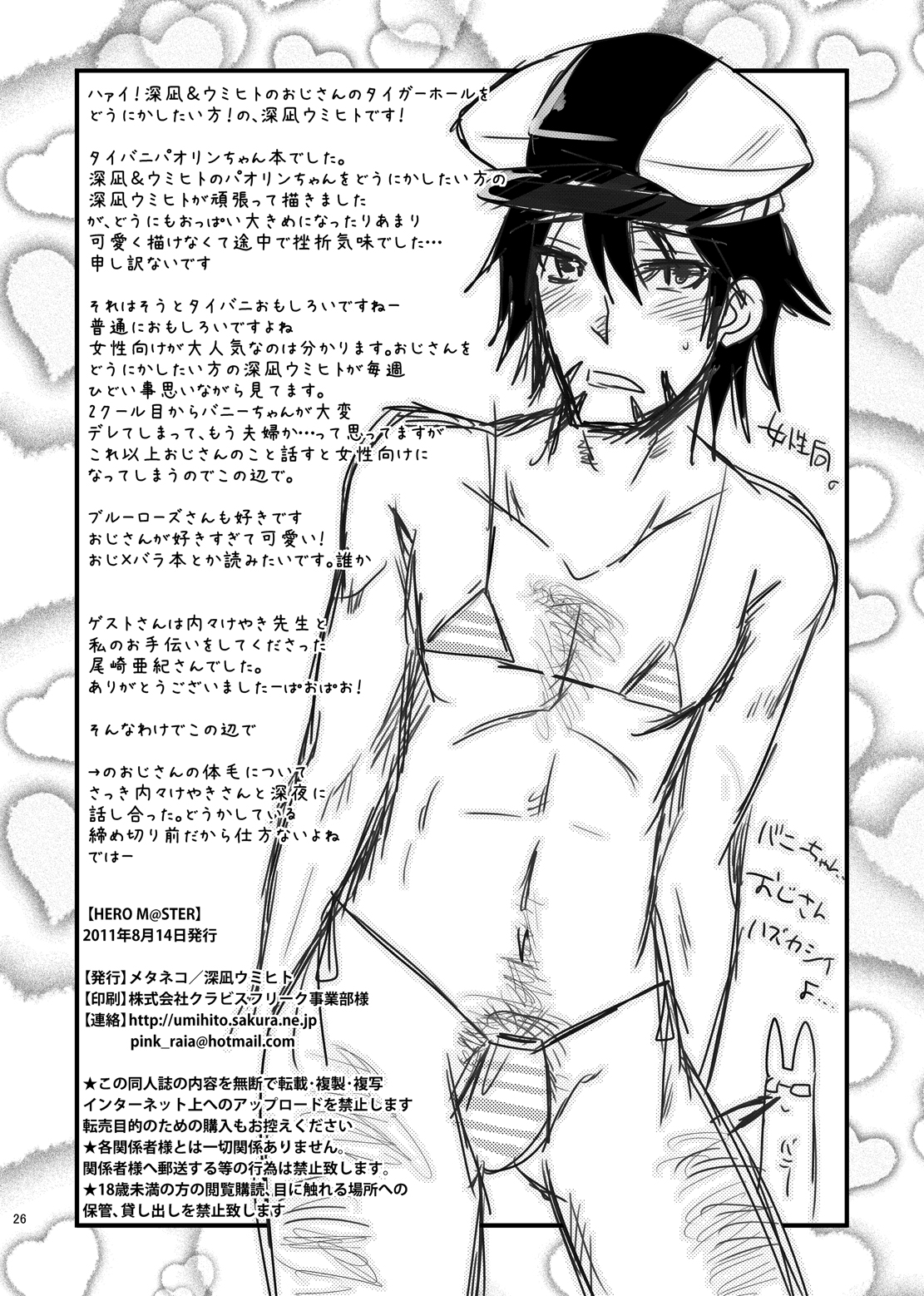 (C80) [Metaneko (Minagi Umihito)] HERO M@STER (TIGER & BUNNY) page 25 full