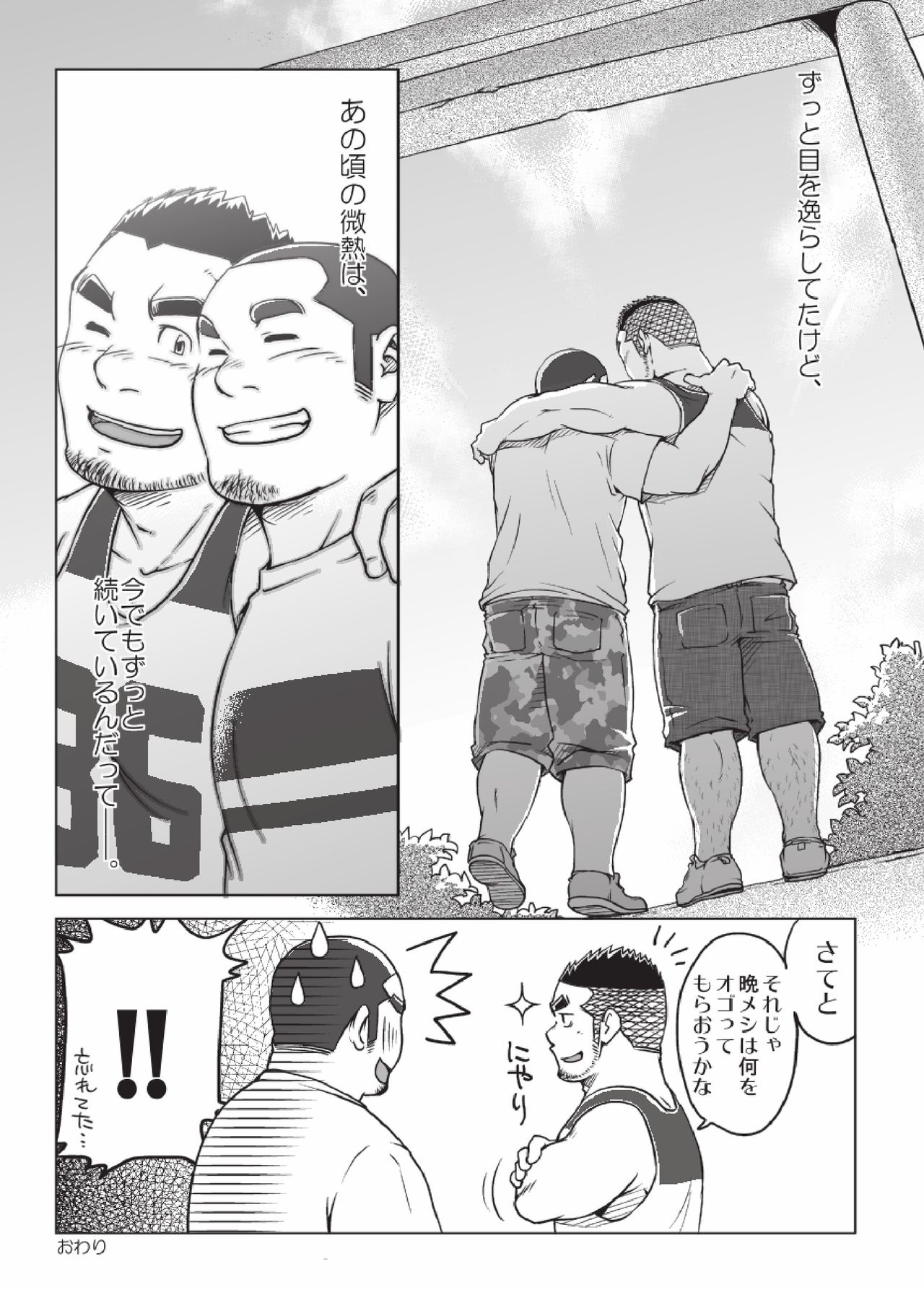 [SUVWAVE (SUV)] 3/12 three-twelfths [Digital] page 51 full