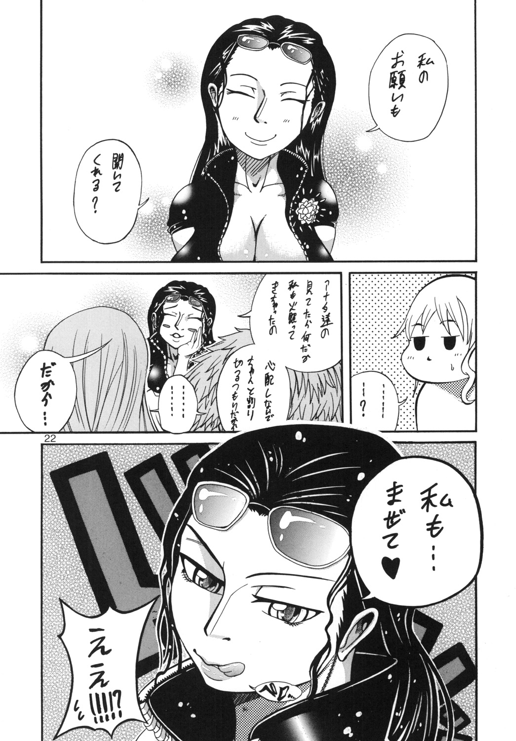 (C80) [Sakazuki-tei (Towa)] Trablence (One Piece) page 23 full