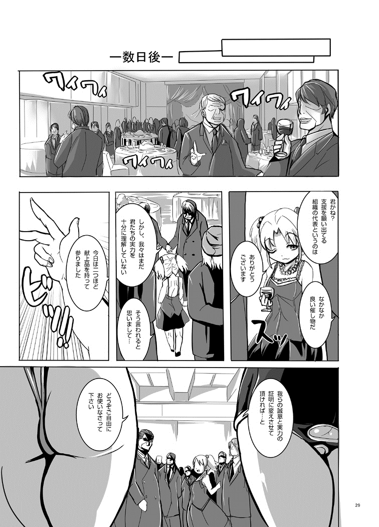 [Ankoku Marimokan (marimo)] Tetsujin Shoujo Blazer - Kounai Ryoujoku & Shokushu Choukyou Pack [Digital] page 60 full