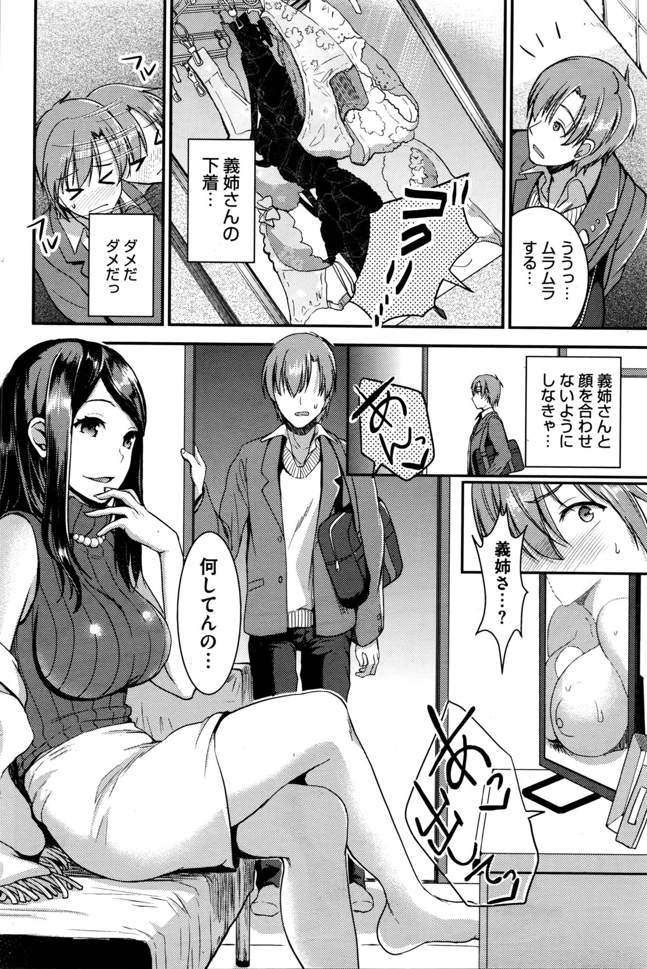 [Otabe Sakura] Unmei no Hito page 40 full