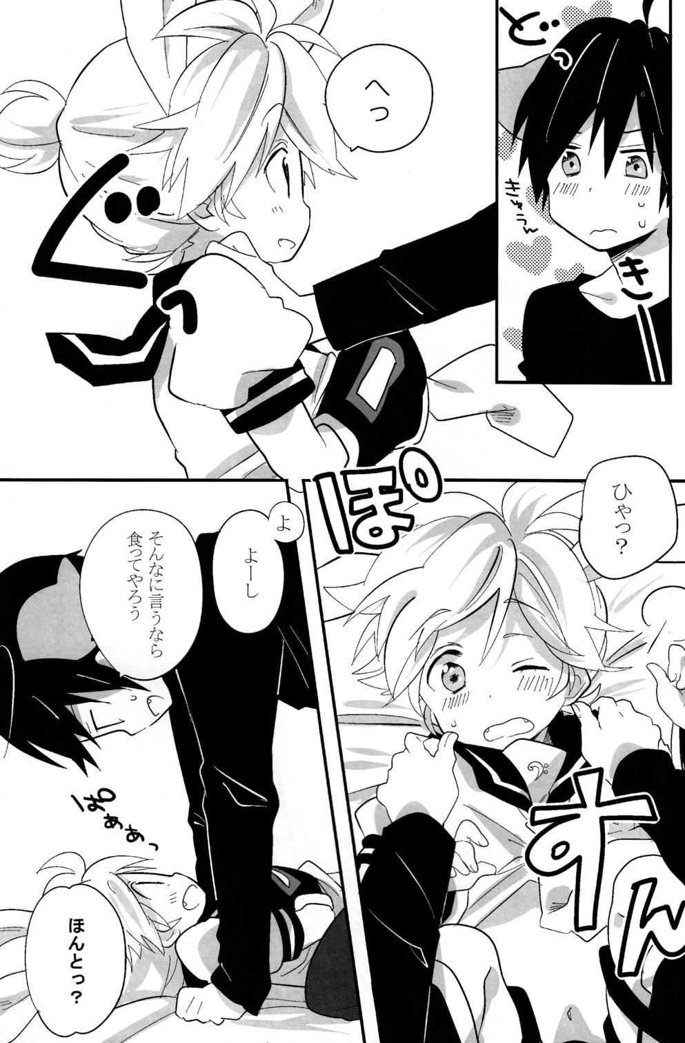 [Hey you! (Non)] Ookami-san to Usagi-chan (Vocaloid) page 17 full