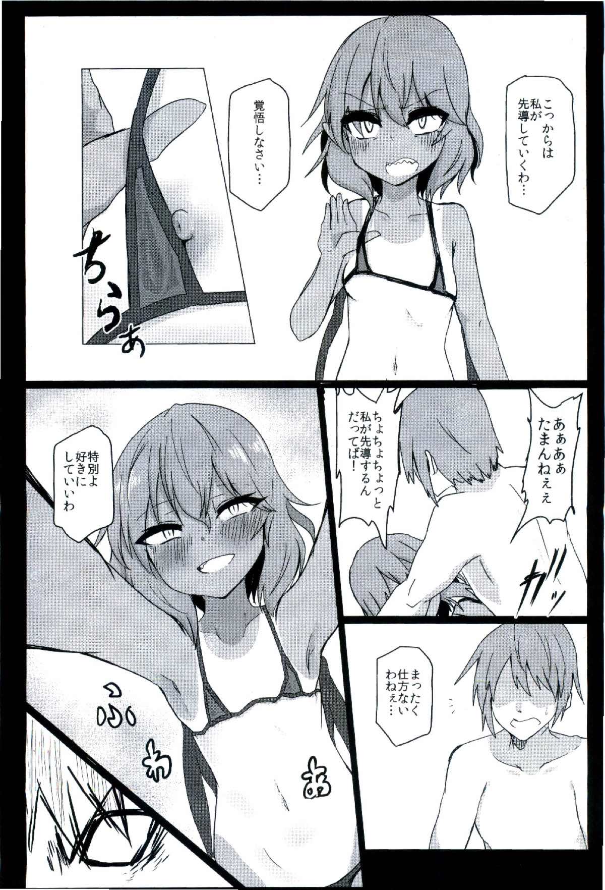 (Reitaisai 14) [Ready.set.go! (Takorice)] Hiyake no Remilia MB (Touhou Project) page 8 full