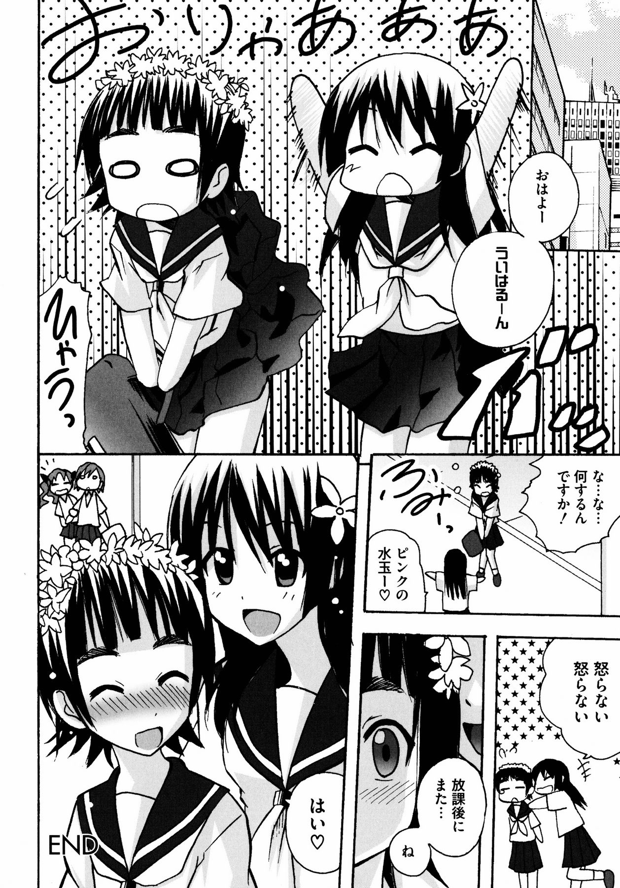 To Aru Yuri no Syrup page 61 full