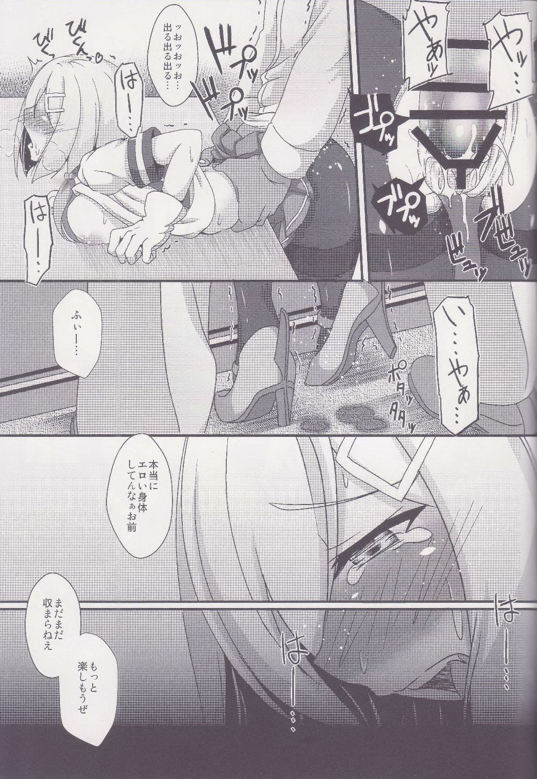 (C93) [CDD (KIRI)] Hamakaze no Junan (Kantai Collection -KanColle-) page 12 full