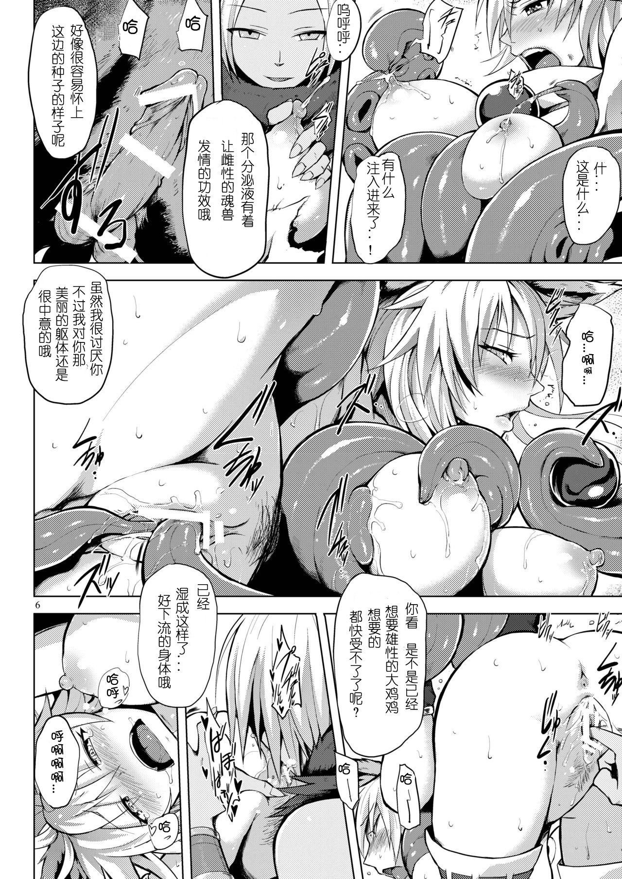[V-SLASH (Yuugiri)] Izunakan (Shinrabansho Choco) [Chinese] [机翻个人汉化] [Digital] page 5 full