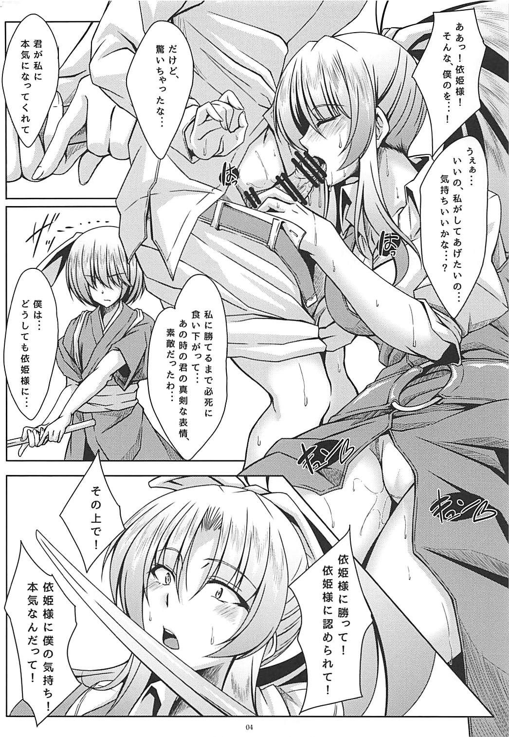 (C94) [Guild Plus (tatsuya)] Watatsuki-san-chi no Ippeisotsu (Touhou Project) page 3 full