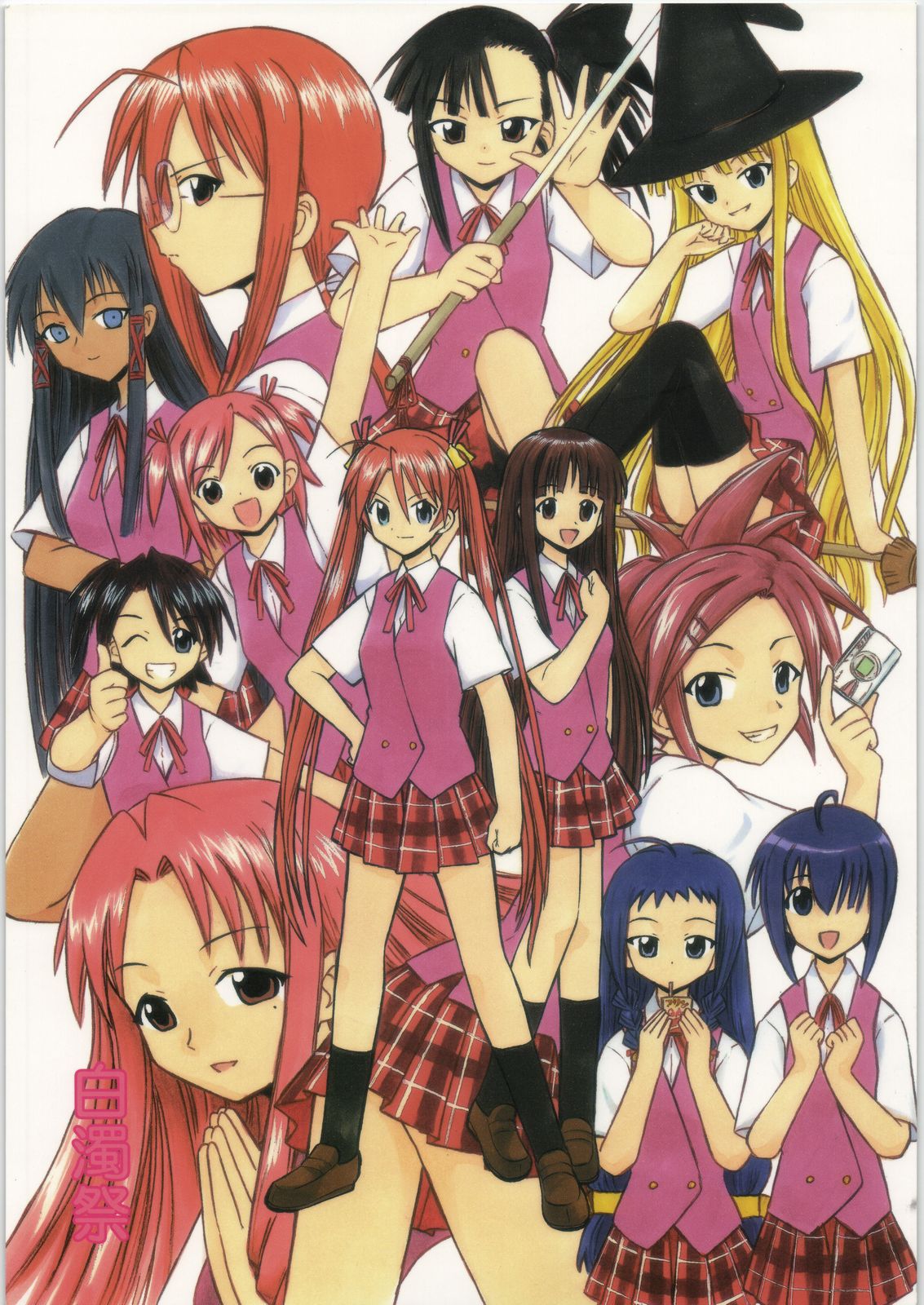 (C71) [Studio Wallaby (Deep Purple '72)] Hakudaku Matsuri (Mahou Sensei Negima!) page 1 full