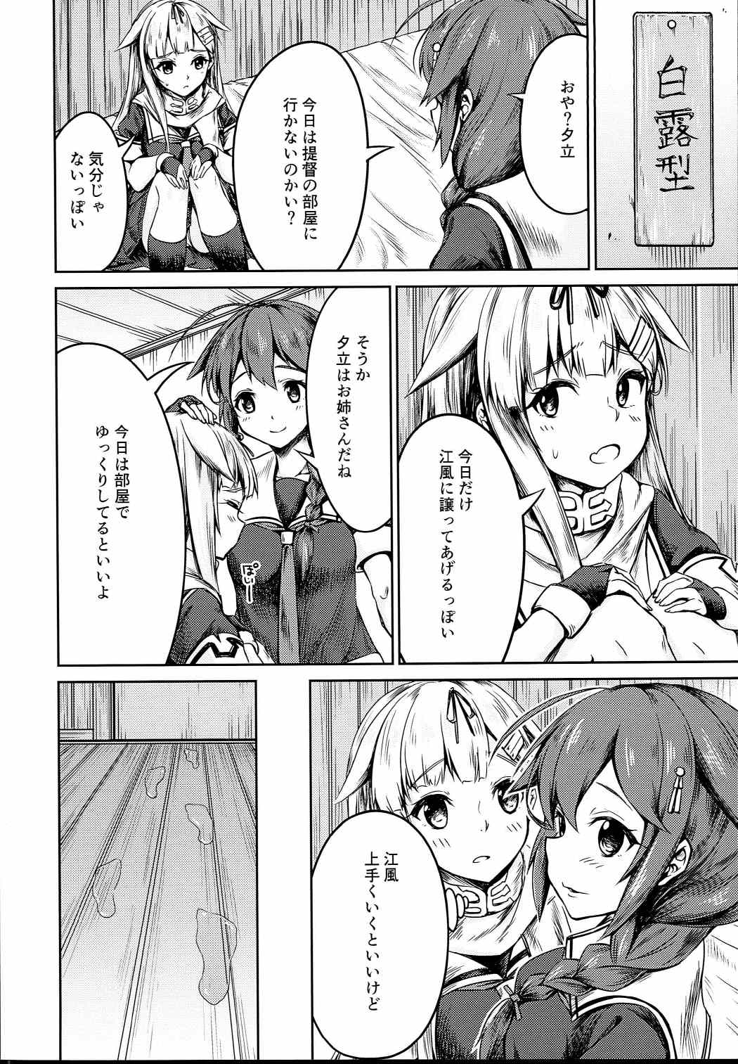 (Houraigekisen! Yo-i! 29Senme) [Cauldron (Haregama Shiina, Kuroi K-ta)] Potion 02 (Kantai Collection -KanColle-) page 11 full