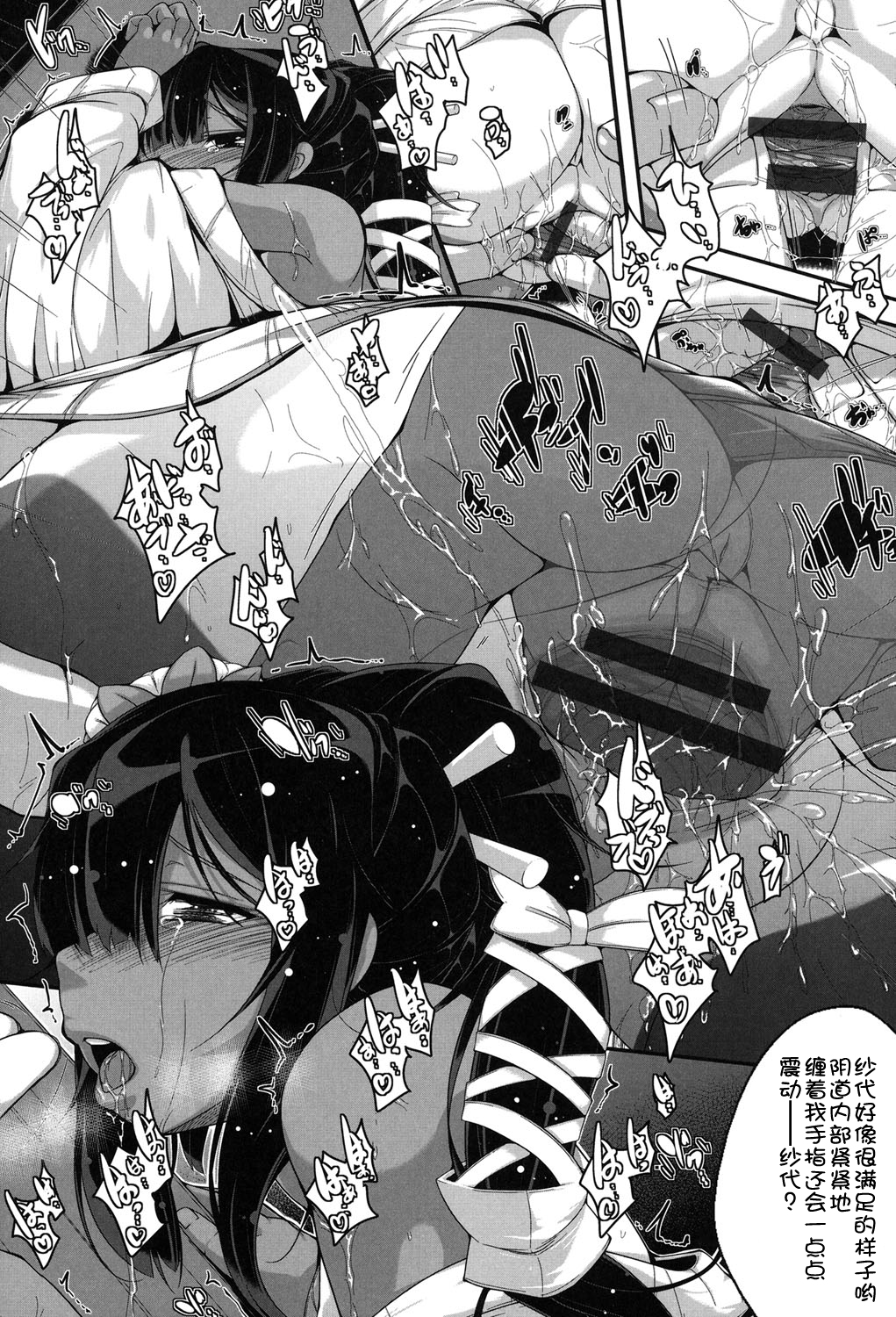 [Anthology] Niji Lo 2-nensei [Chinese] [風雲漢化] [Digital] page 203 full