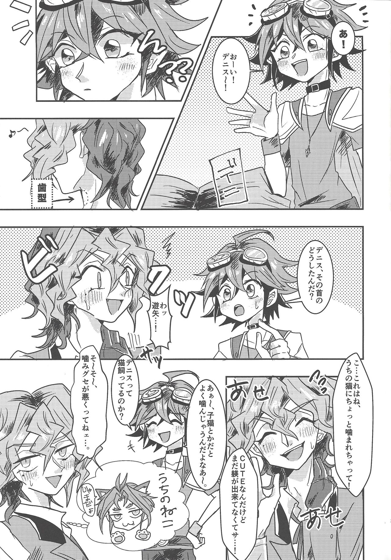 (Sennen Battle Phase 13) [Hamigaki Mint (Hamii)] Tada no Himatsubushi (Yu-Gi-Oh! ARC-V) page 22 full