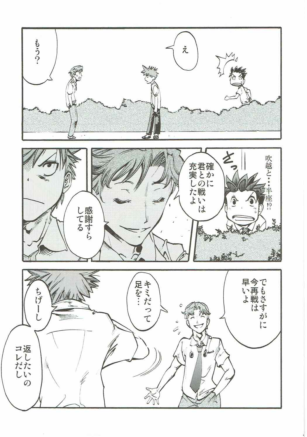 (C82) [Hirusuta (Taira Kosaka)] Koi ni Koisuru Koi-chan wa! (Hanza Sky) page 20 full