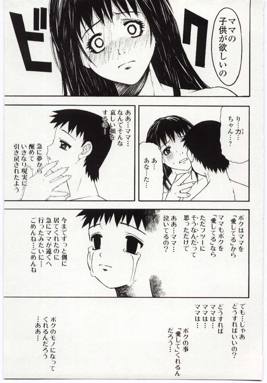 [Anthology] Kinbo Inkan IV page 16 full
