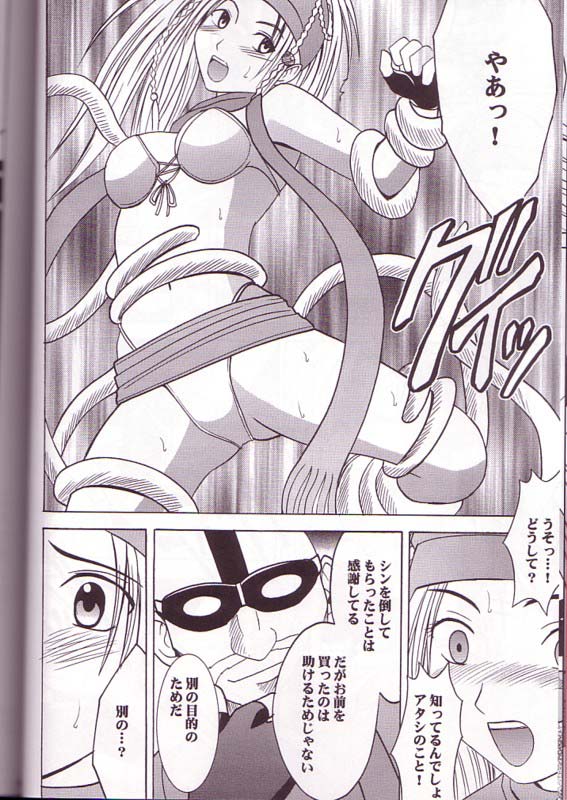[Crimson Comics (Carmine)] Yuna Rikku Double Hard (Final Fantasy X-2) page 9 full