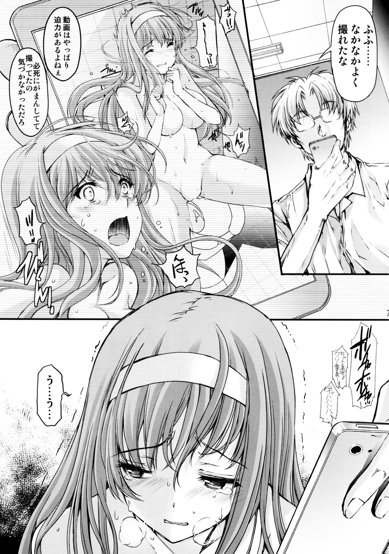 (C95) [HIGH RISK REVOLUTION (Aizawa Hiroshi)] Shiori Dai-Yon-Shou Futarime no Jushin (Chuukan) Shinsouban (Tokimeki Memorial) page 7 full