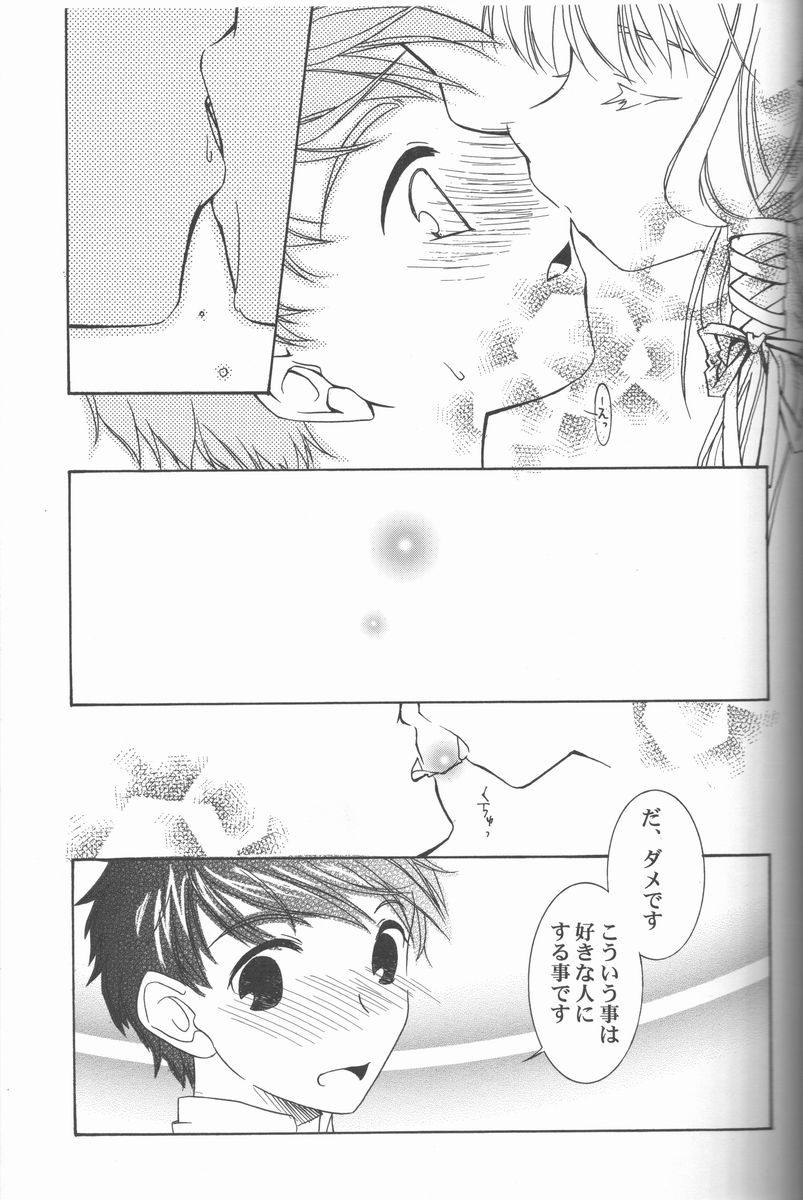 (C60) [Information-Hi (YOUNOSUKE)] Muku Na Kokoro (Chobits) page 22 full