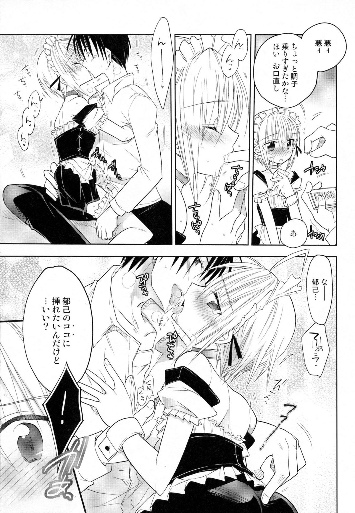 [T-NORTH (Matsumoto Mitohi.)] Carnival After page 10 full
