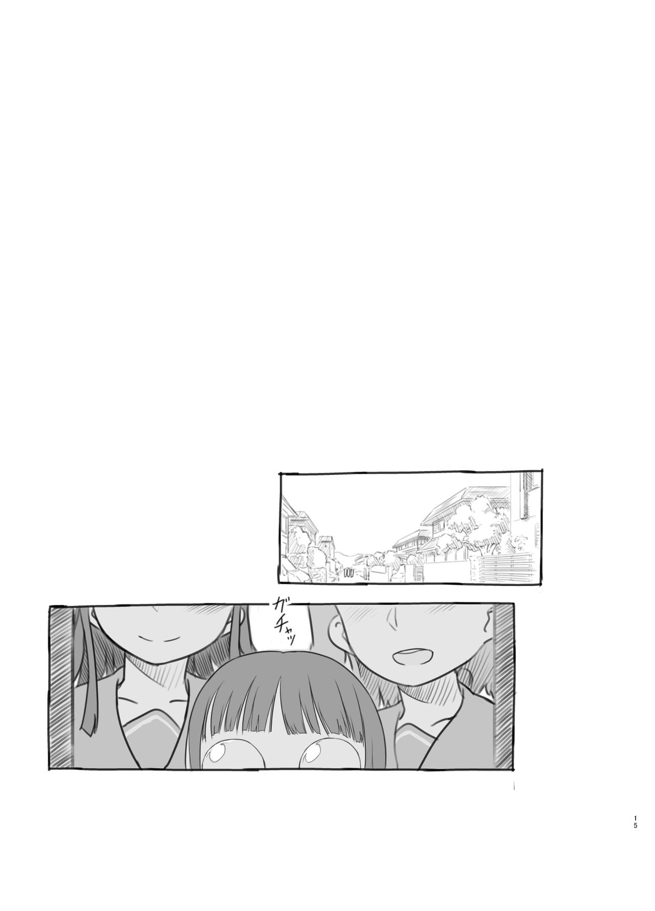 [Kuromahou Kenkyuujo (Nukaji)] Tomodachi no Otouto ga Kawaii no de [English] [Digital] page 14 full