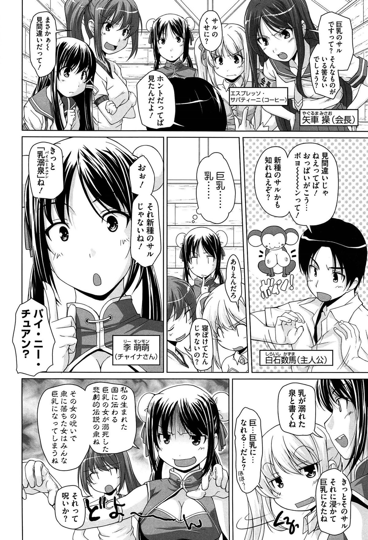 [Nishizaki Eimu] 15 Bishoujo Hyouryuuki page 6 full