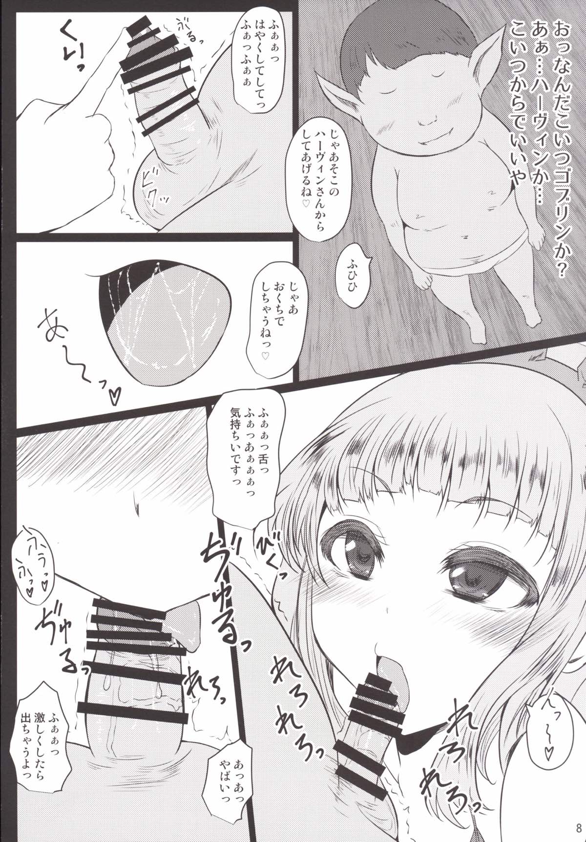 (C90) [Threshold (Exeter)] Kaibyaku no Benjo Cagliostro-chan (Granblue Fantasy) page 7 full