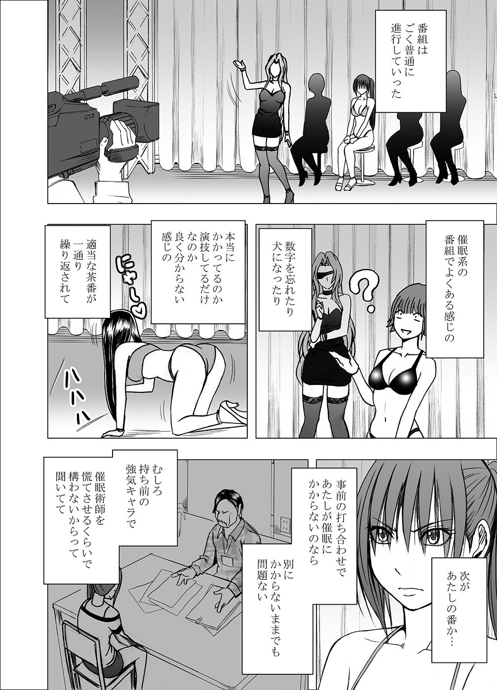 [Crimson] Saimin ni Sakaraenai Onna Nagumo Sayuki Hen page 10 full