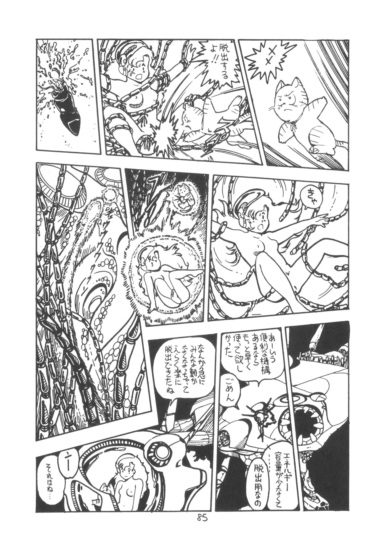 (C21) [PROJECT ART, STUDIO BAKI] TEKUNO RORIA page 87 full