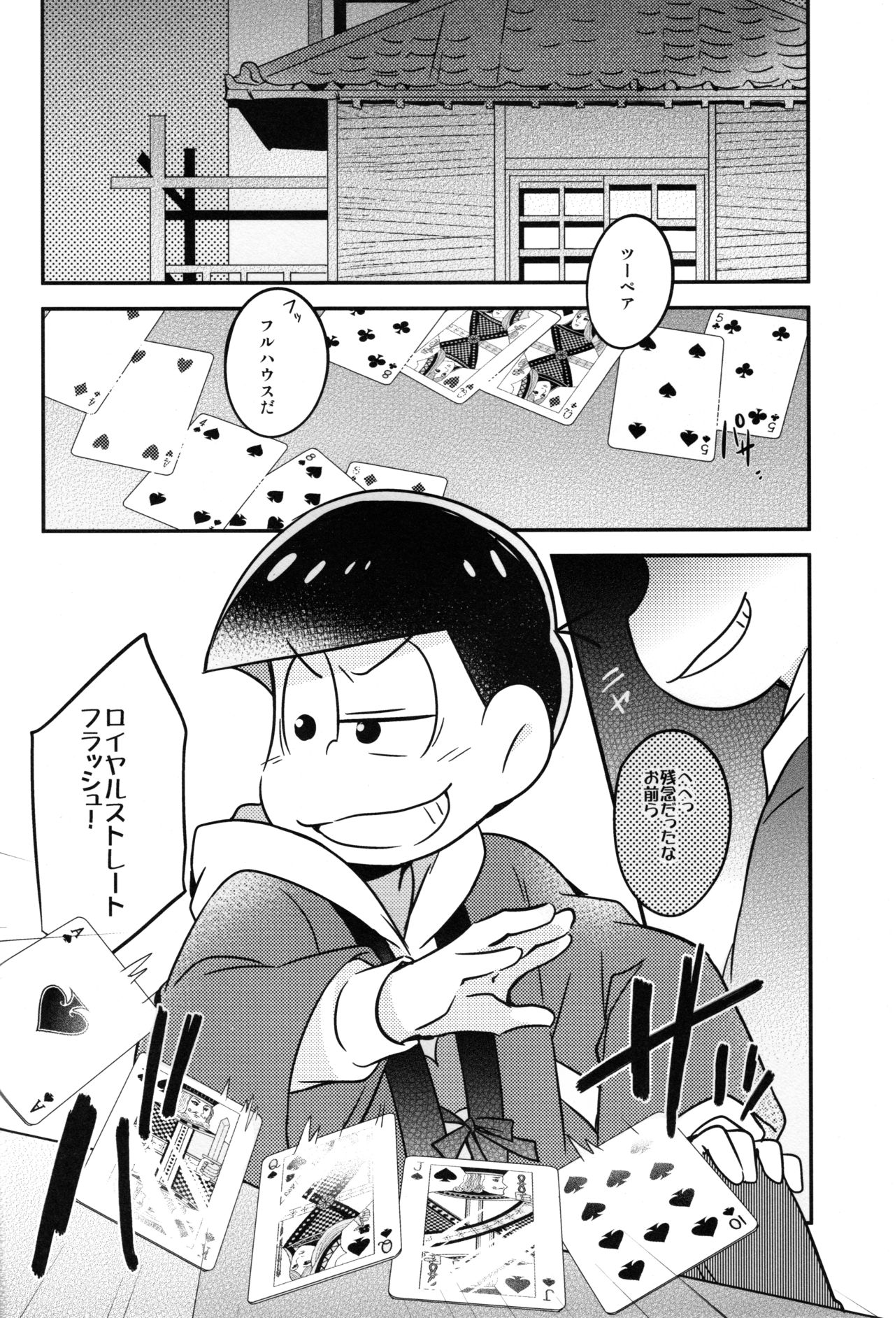 (Kahou wa Nete Matsu Shunmin 2017) [Hippopotamus (Hipopo)] Ikasama Rokenchuu Batsu Game Shikkouchuu (Osomatsu-san) page 2 full