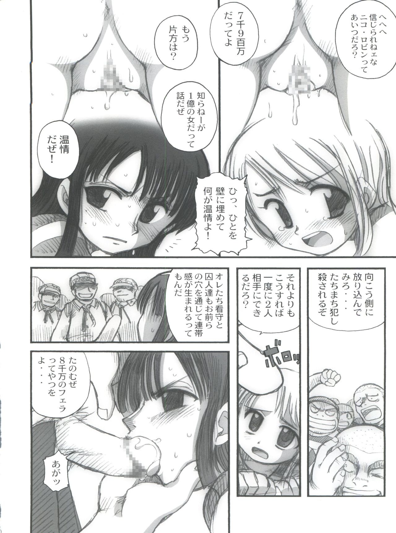 (C65) [Sairo Publishing (J.Sairo)] Hola! (One Piece) page 10 full