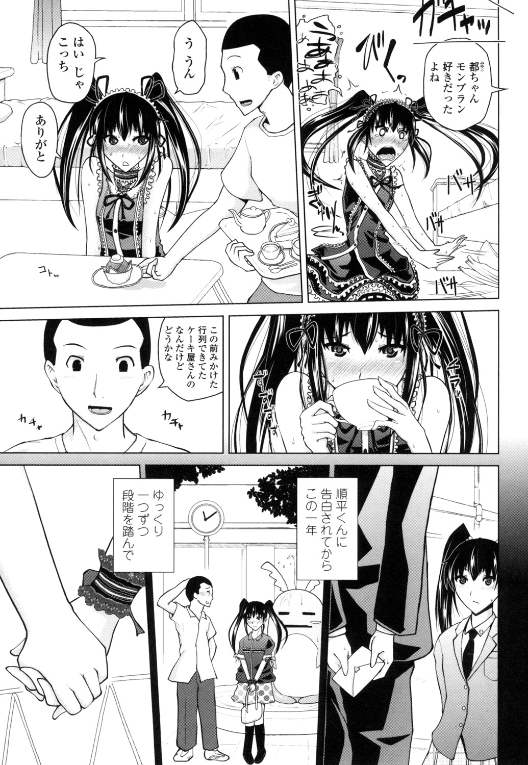 [Bizen Dorobune] Karadajuu de Oshiete Ageru [Digital] page 72 full