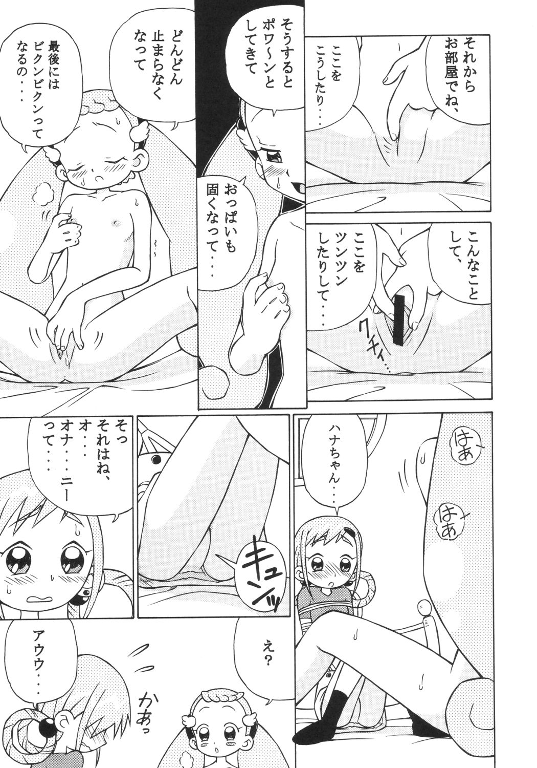 (C63) [Studio Wallaby (Spark Utamaro)] Dokidoki Doremi (Ojamajo Doremi) page 10 full