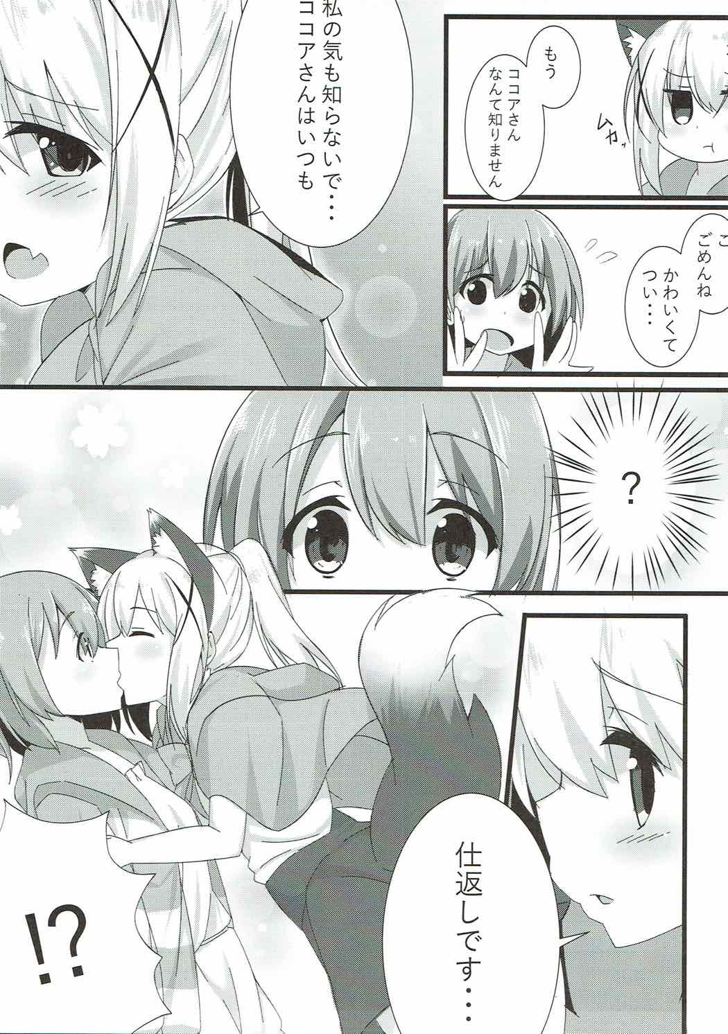 (C92) [chocolat (cacao)] Ookami Chino-chan no Hatsujouki (Gochuumon wa Usagi desu ka?) page 6 full