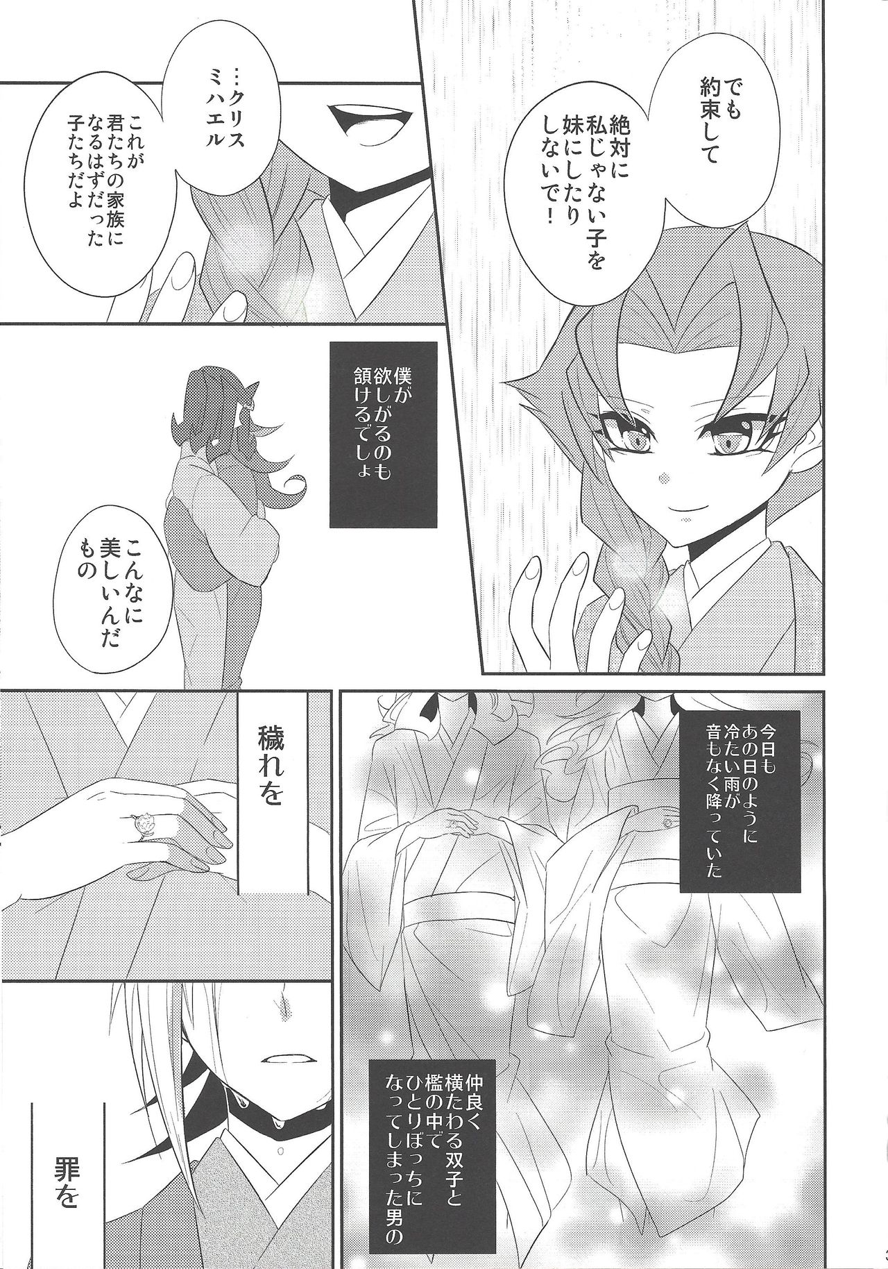 (Sennen Battle Phase 7) [M.bis (Masaki)] Haru same (Yu-Gi-Oh! ZEXAL) page 38 full