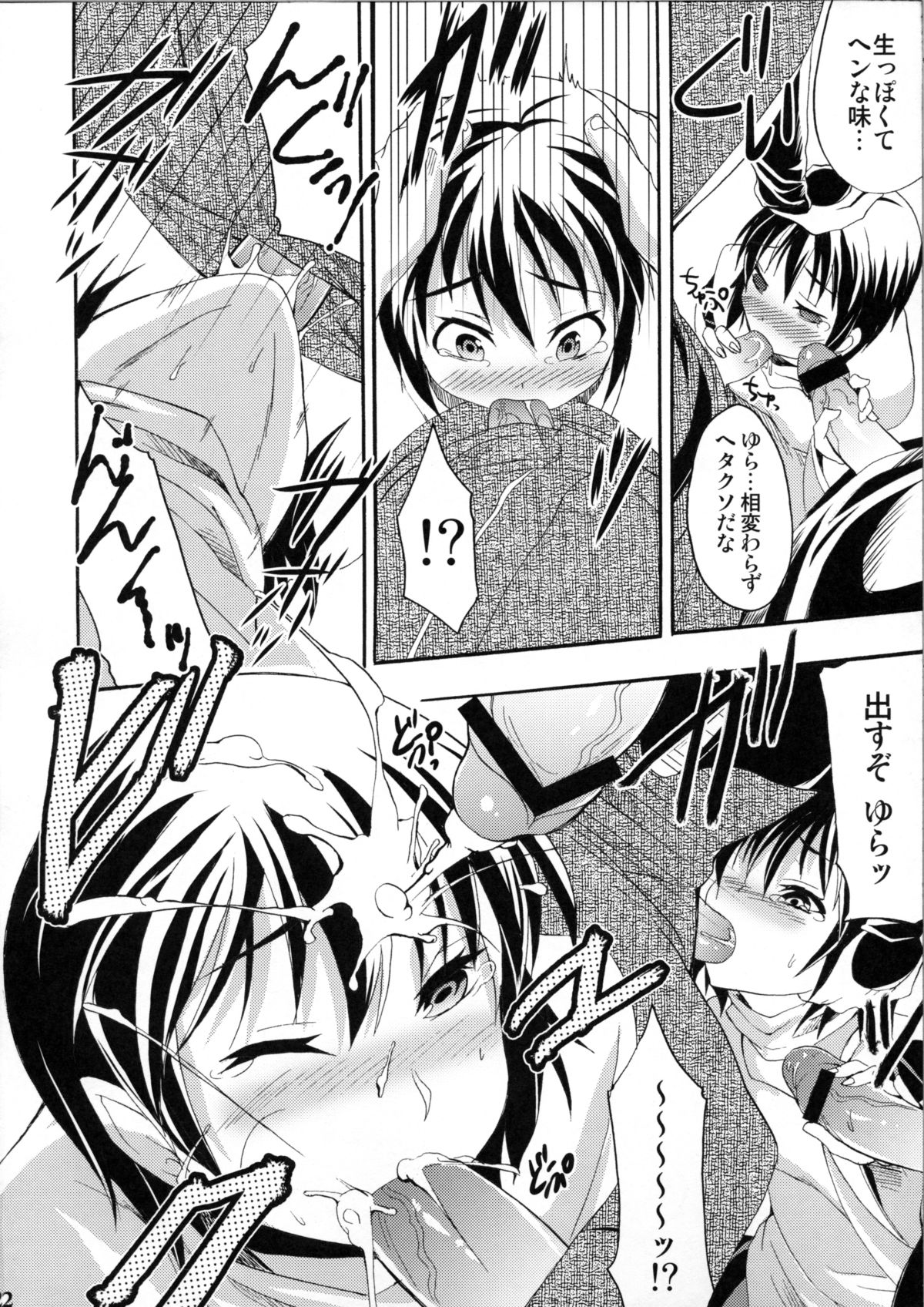 [Otabe Dynamites (Otabe Sakura)] Shoujo Henka (Nurarihyon no Mago) page 21 full