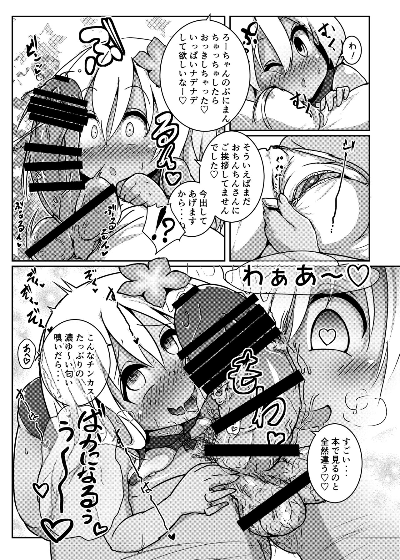 [Kotee] Ro-chan Mama to Icha Love Koubi suru dake! (Kantai Collection -KanColle-) [Digital] page 6 full