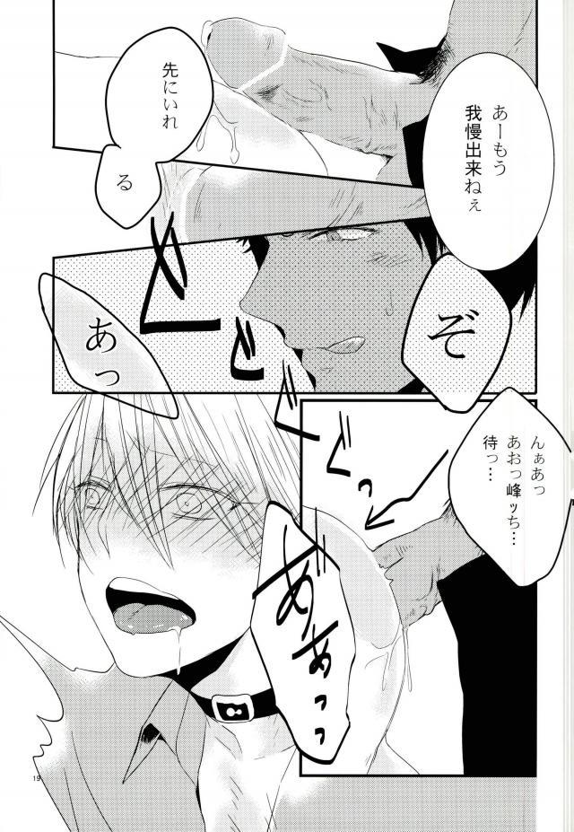 [nr-wsb (U-YA)] Nukedasenai (Kuroko no Basuke) page 17 full