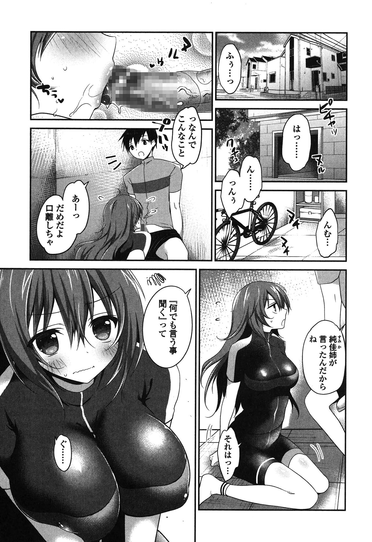 [Amanagi Seiji] Mannaka Namaiki [Digital] page 26 full