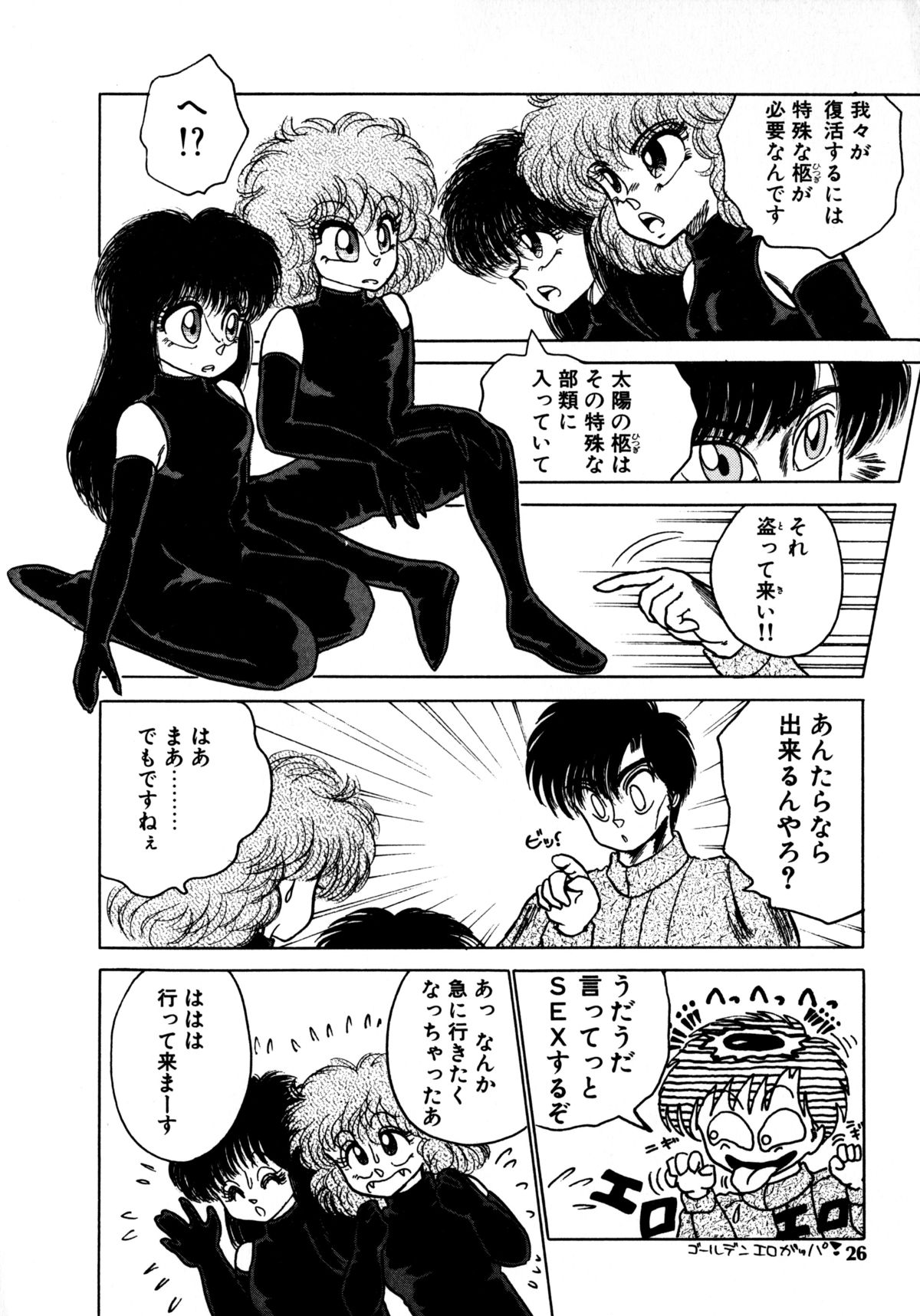 [Nekojima Lei] Time a la Mode page 23 full