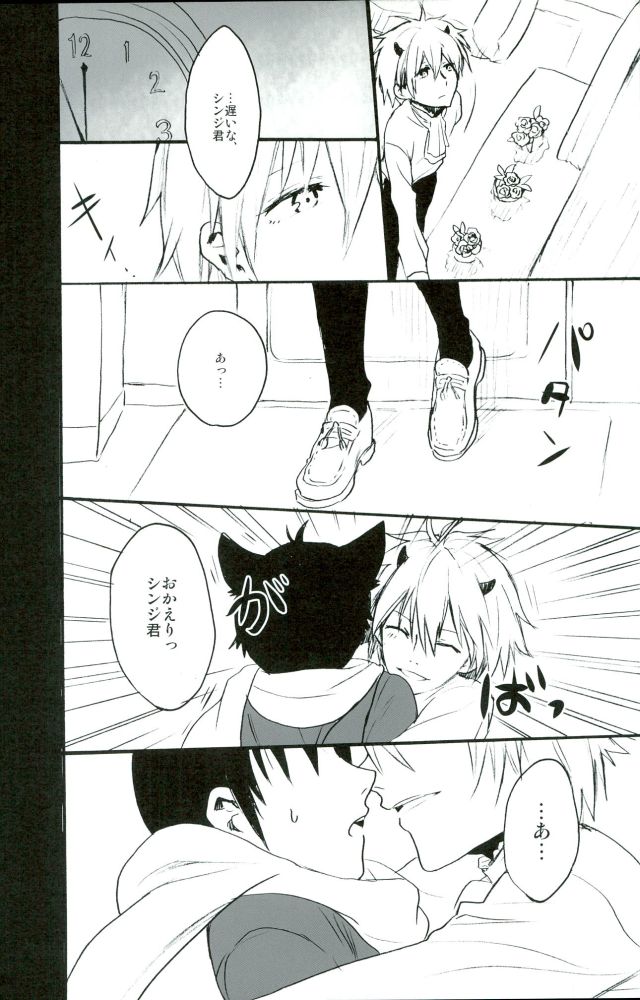 (C85) [Yaranaika (Nakamura Q)] RING RING MID NIGHTS (Neon Genesis Evangelion) page 26 full