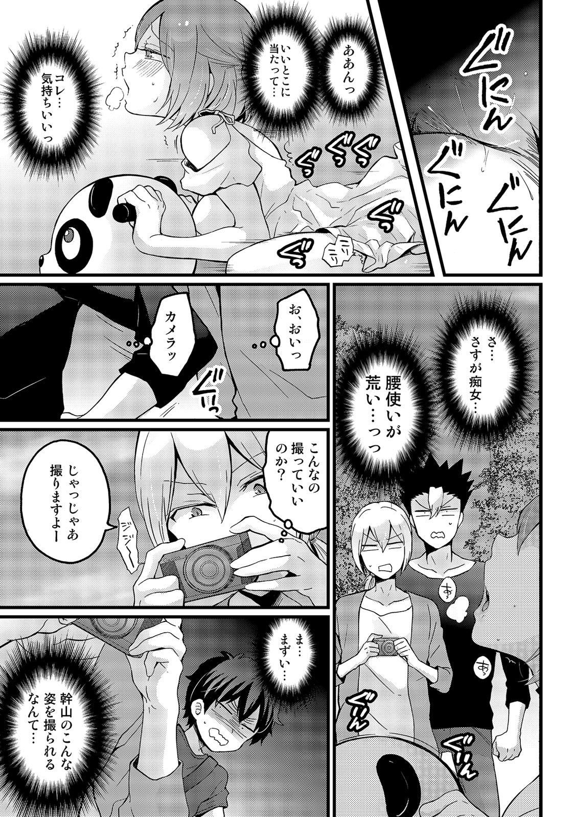 [Nagata Maria] Totsuzen Onnanoko ni Natta node, Ore no Oppai Monde mimasen ka? 15 page 20 full