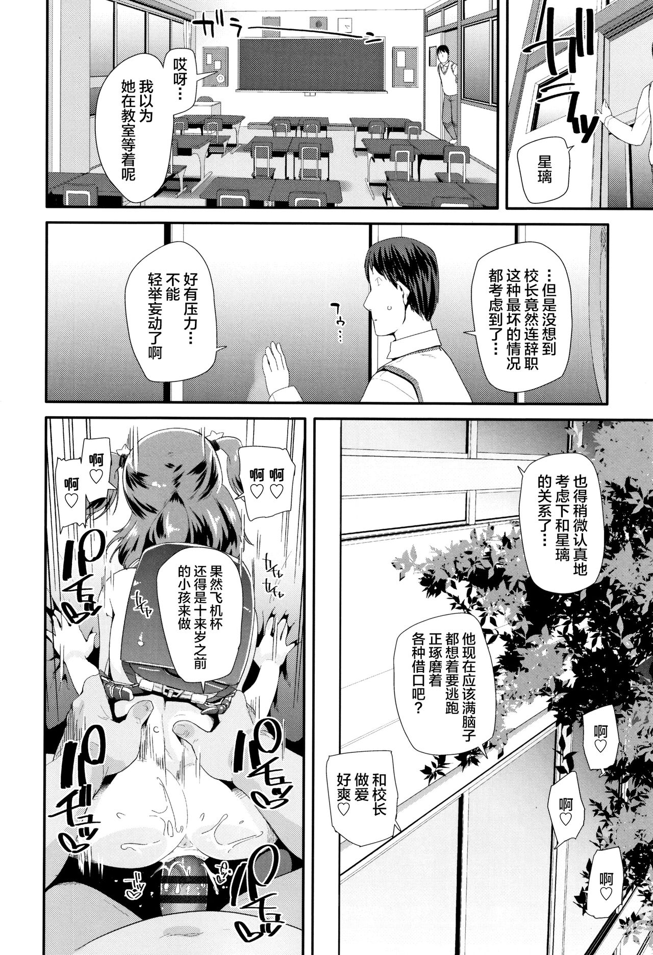 [Maeshima Ryou] Atashi no Renai Jijou (COMIC LO 2018-04) [Chinese] [新桥月白日语社] [Digital] page 16 full