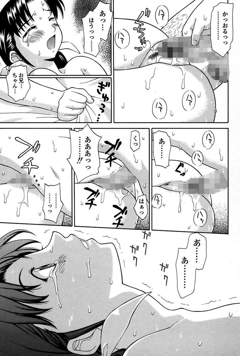 [Anthology] Imouto de Icchau? page 13 full