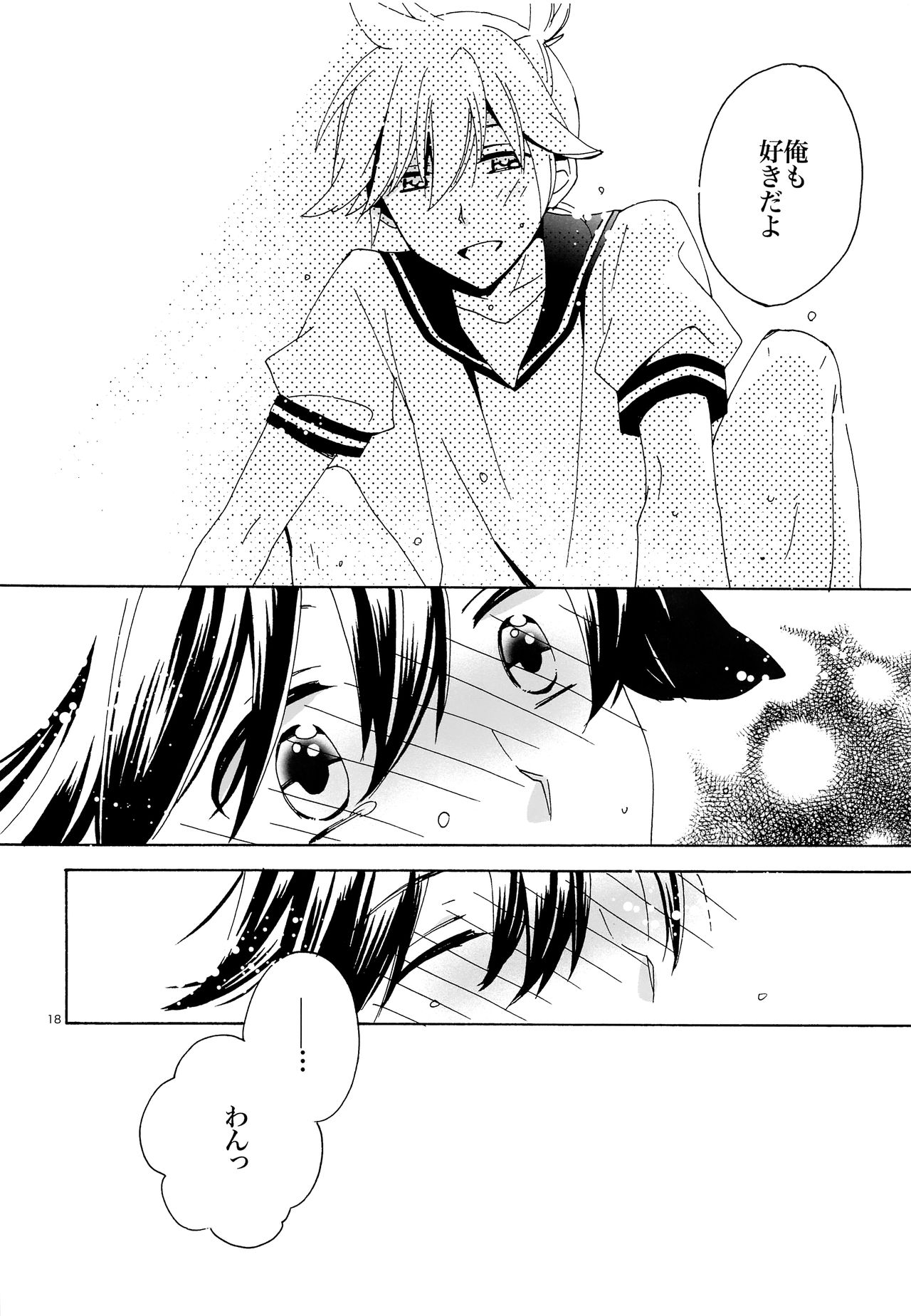(C82) [U.ZOO (Yuzucky)] Ichinichi Wanko! Taikenban (VOCALOID) page 19 full