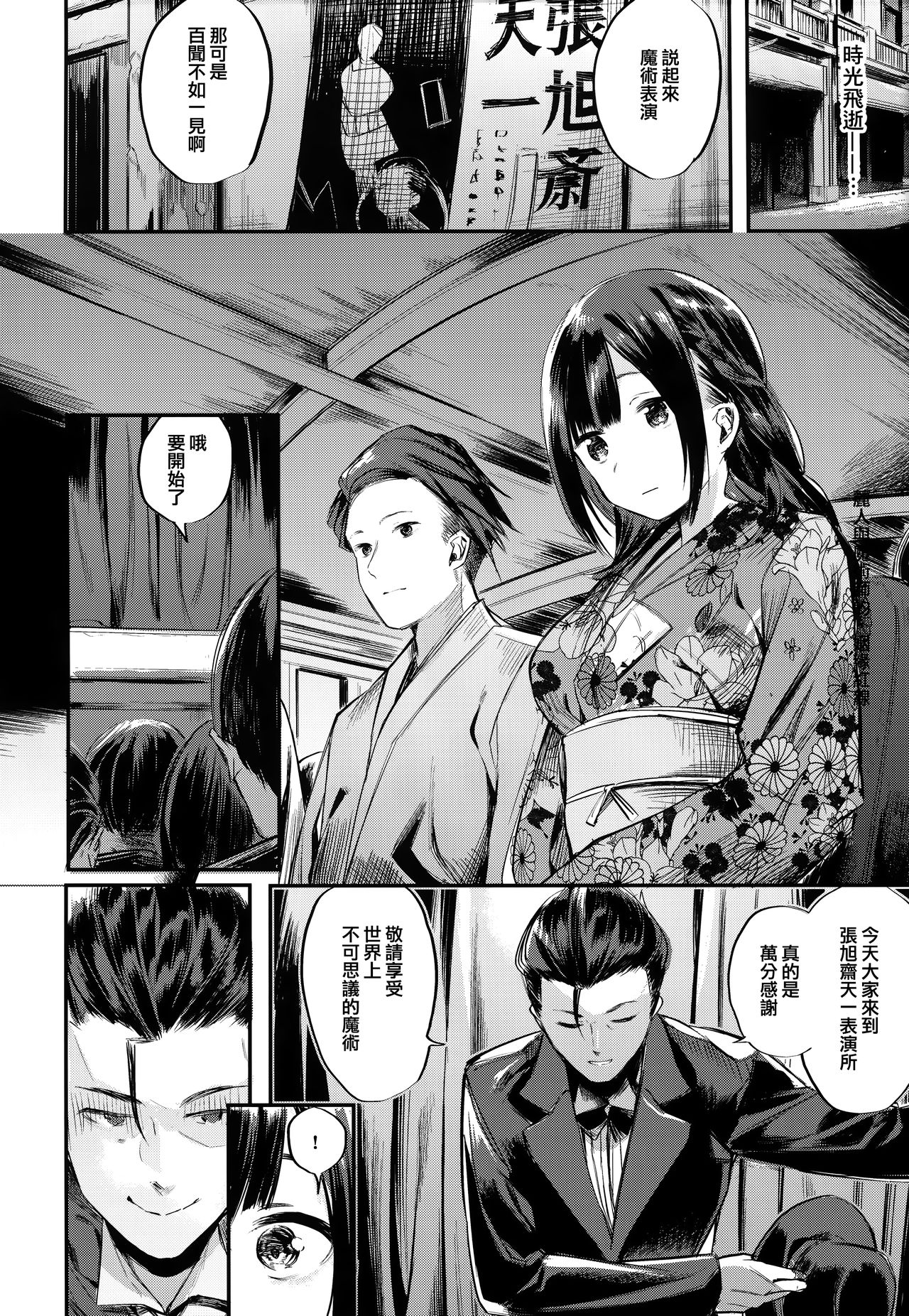 [Akagi Asahito] Icha Bitch [Chinese] [篆儀通文書坊&绅士仓库漢化] page 13 full