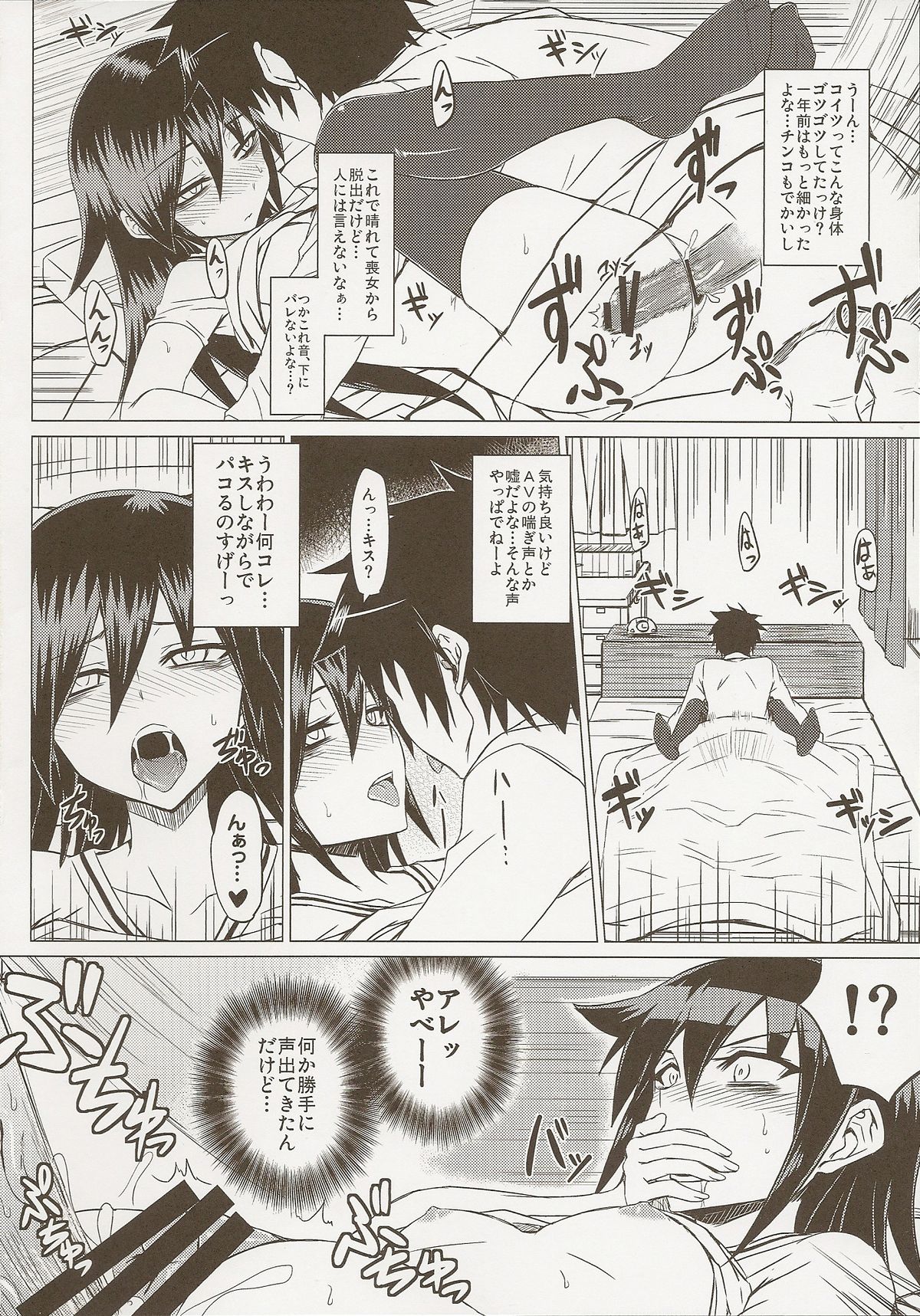 (C84) [Minarai Honpo (Minamoto Jin)] Watashi no Ashiura ga Seiteki na no wa Dou Kangaetemo Omaera no Tame! Kai (Watashi ga Motenai no wa Dou Kangaetemo Omaera ga Warui!) page 10 full