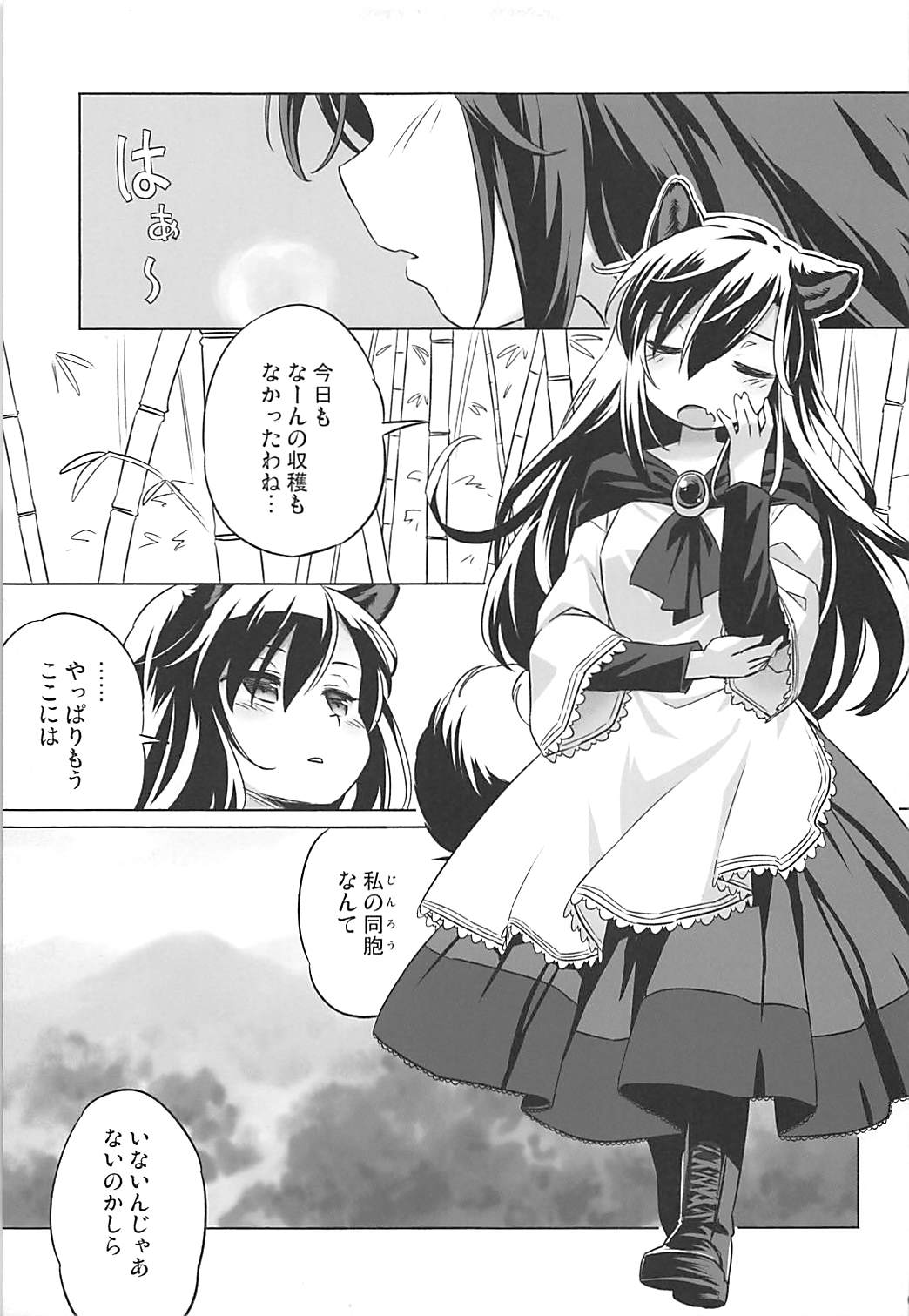 (Reitaisai 15) [Animal Passion (Yude Pea)] Wolf Pleasure (Touhou Project) page 4 full