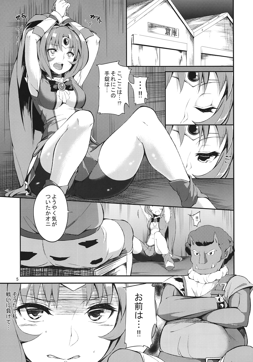 (C82) [Garimpeiro (Mame Denkyuu)] Ryoujoku no March (Smile Precure!) page 4 full