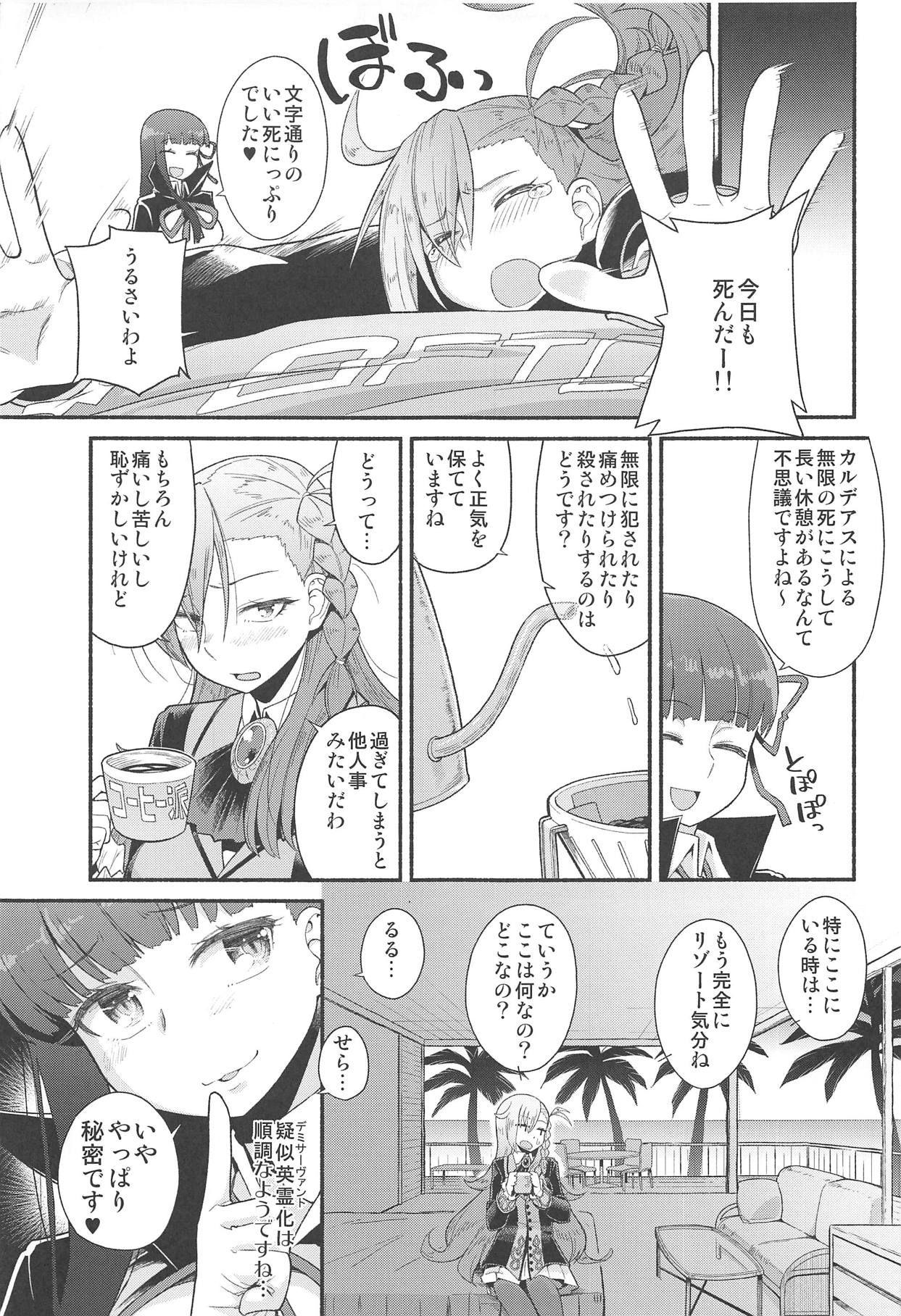 (C95) [Suzushirodou (Suzushiro Nazuna)] Sentei Jishou dakara Hazukashikunai mon (Fate/Grand Order) page 20 full